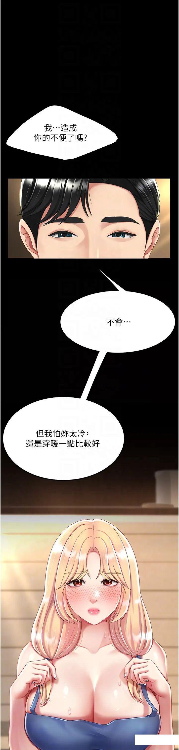 [Manhwa] Revenge mother and daughter bowl Plot, mature woman wife#[47P]-17