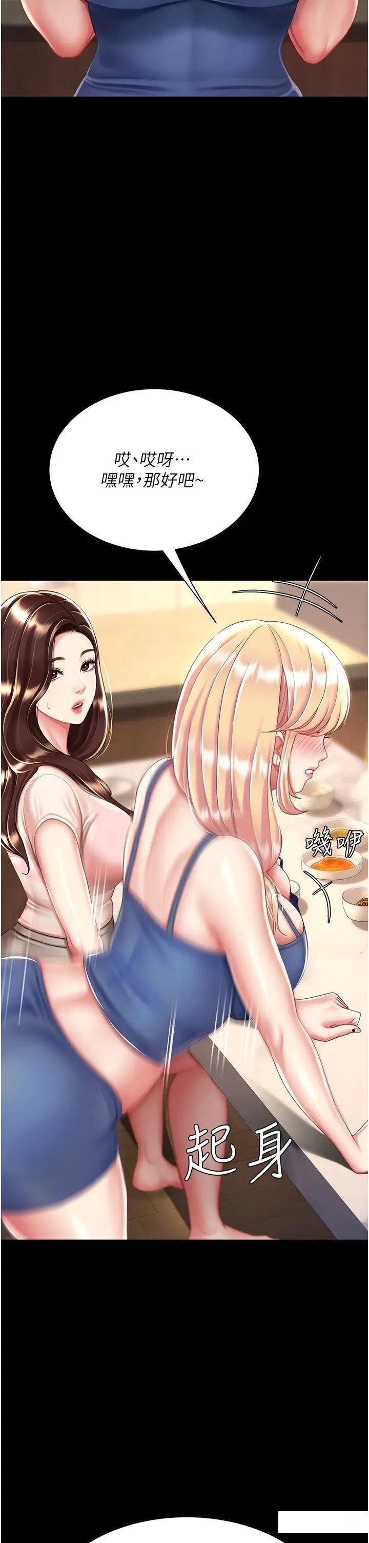 [Manhwa] Revenge mother and daughter bowl Plot, mature woman wife#[47P]-18