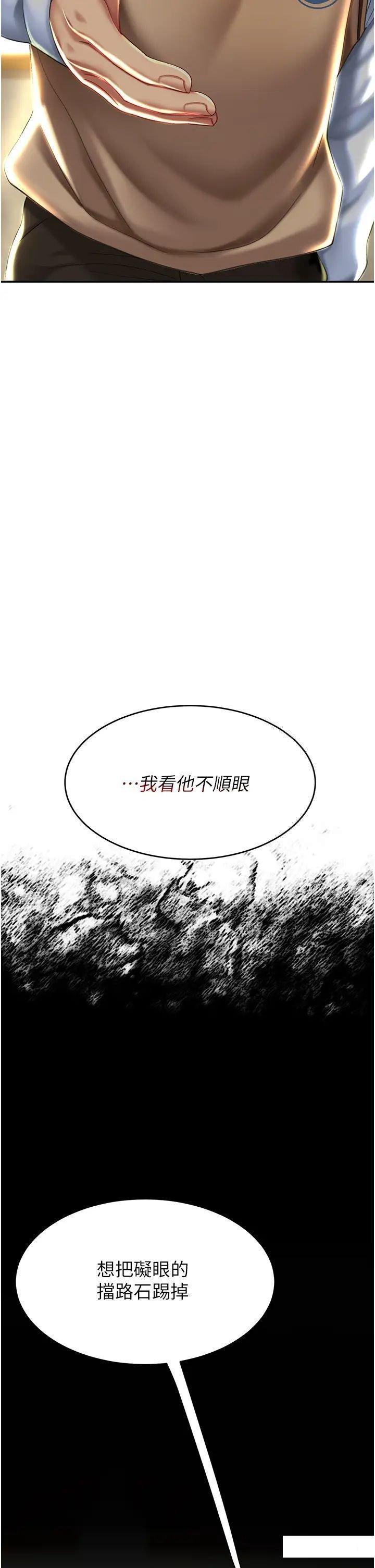[Manhwa] Revenge mother and daughter bowl Plot, mature woman wife#[47P]-2
