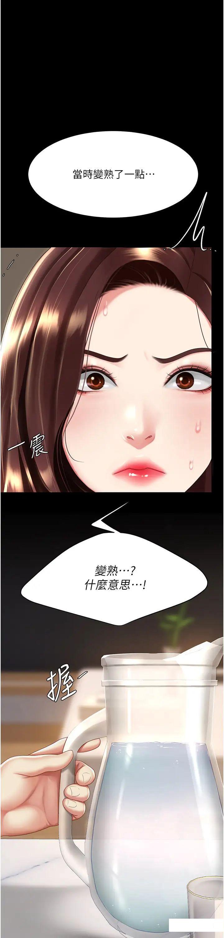[Manhwa] Revenge mother and daughter bowl Plot, mature woman wife#[47P]-20