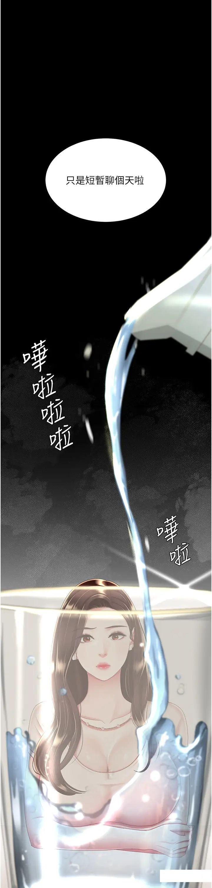 [Manhwa] Revenge mother and daughter bowl Plot, mature woman wife#[47P]-22