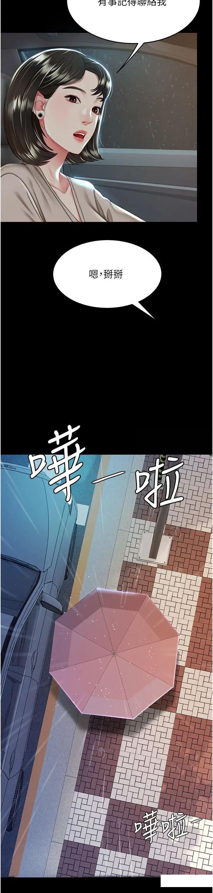 [Manhwa] Revenge mother and daughter bowl Plot, mature woman wife#[47P]-35