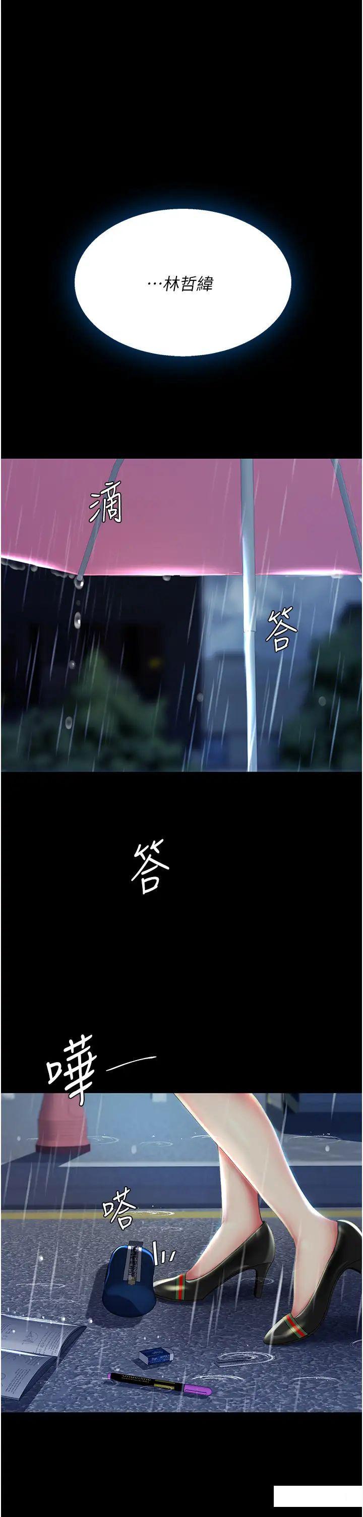[Manhwa] Revenge mother and daughter bowl Plot, mature woman wife#[47P]-38