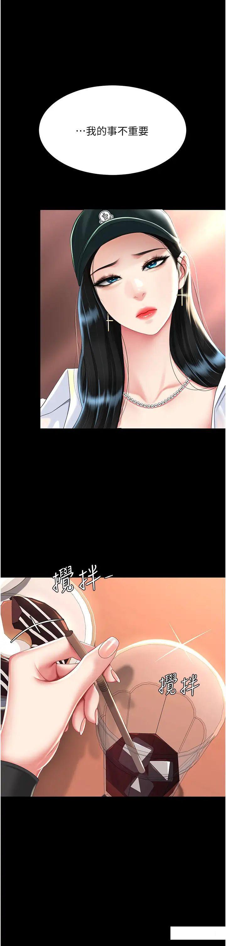 [Manhwa] Revenge mother and daughter bowl Plot, mature woman wife#[47P]-4