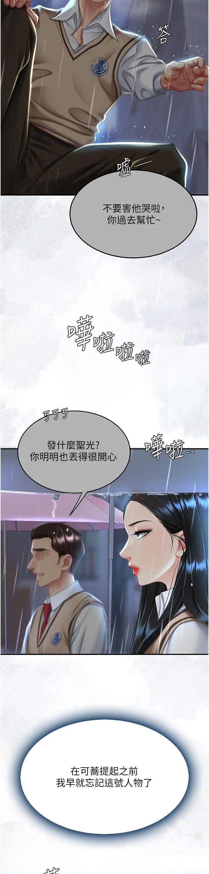 [Manhwa] Revenge mother and daughter bowl Plot, mature woman wife#[47P]-41