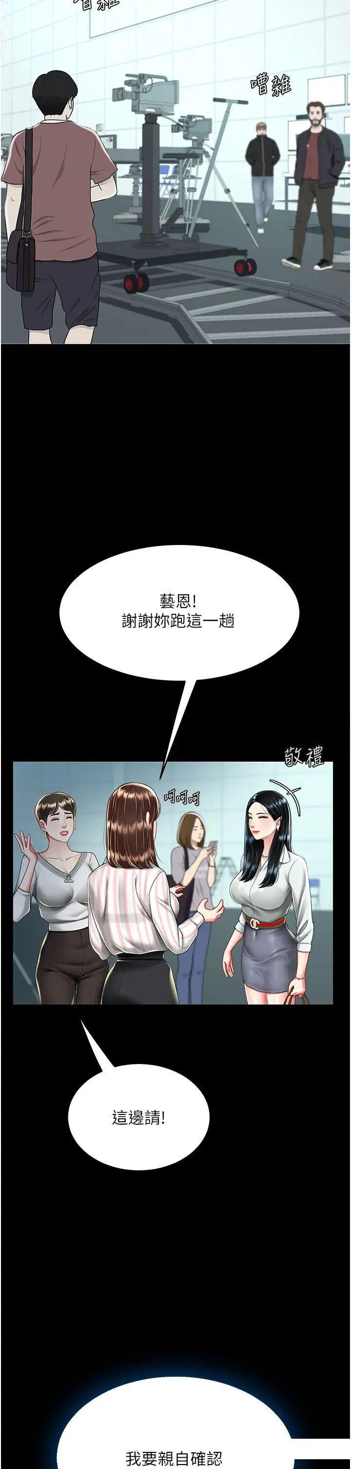[Manhwa] Revenge mother and daughter bowl Plot, mature woman wife#[47P]-44