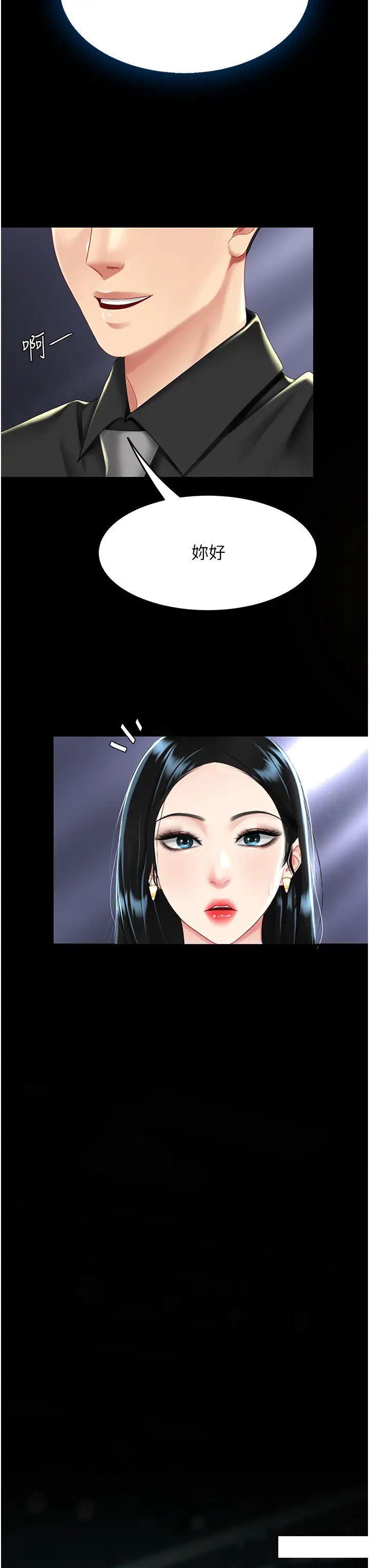 [Manhwa] Revenge mother and daughter bowl Plot, mature woman wife#[47P]-45