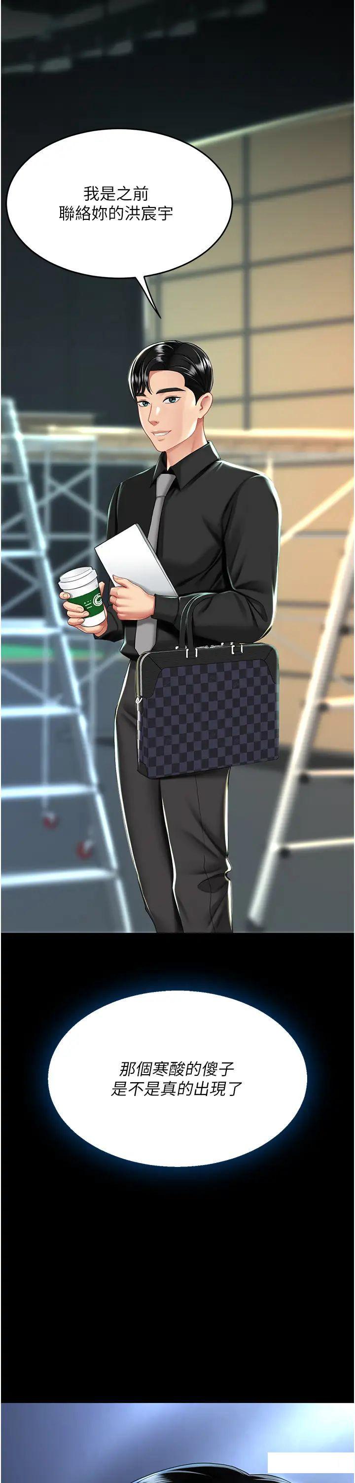 [Manhwa] Revenge mother and daughter bowl Plot, mature woman wife#[47P]-46