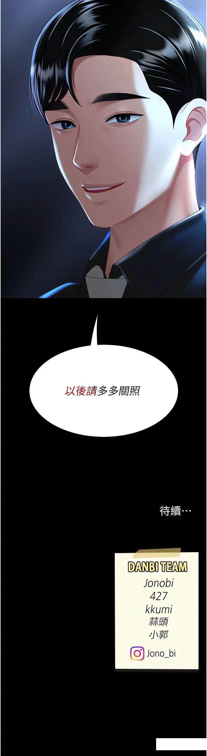 [Manhwa] Revenge mother and daughter bowl Plot, mature woman wife#[47P]-47