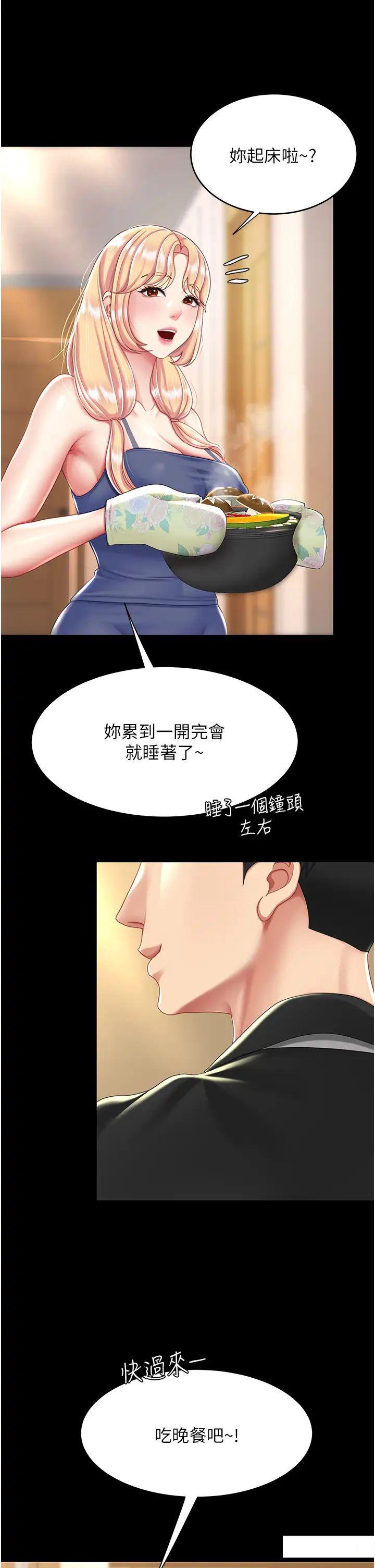 [Manhwa] Revenge mother and daughter bowl Plot, mature woman wife#[47P]-8