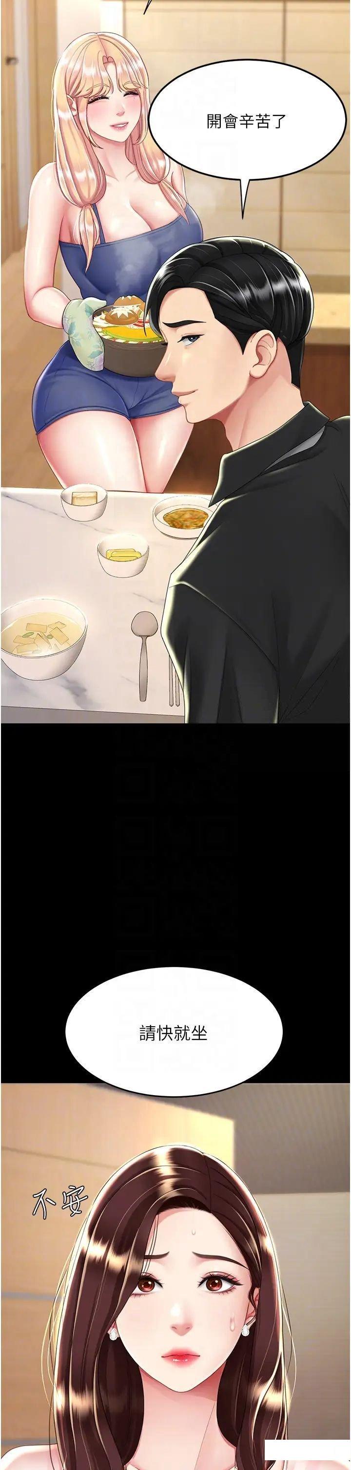 [Manhwa] Revenge mother and daughter bowl Plot, mature woman wife#[47P]-9