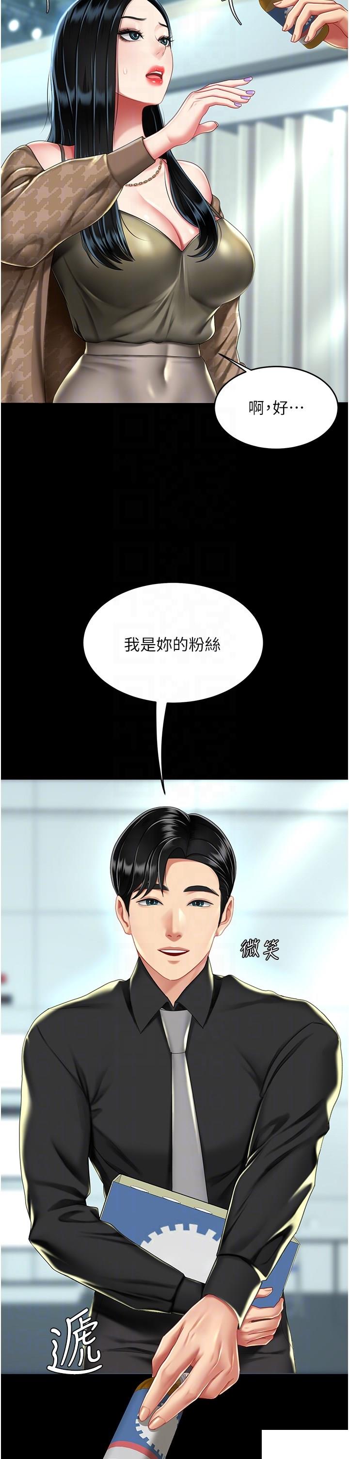 [Manhwa] Revenge mother and daughter bowl Plot, mature woman wife#[48P]-10