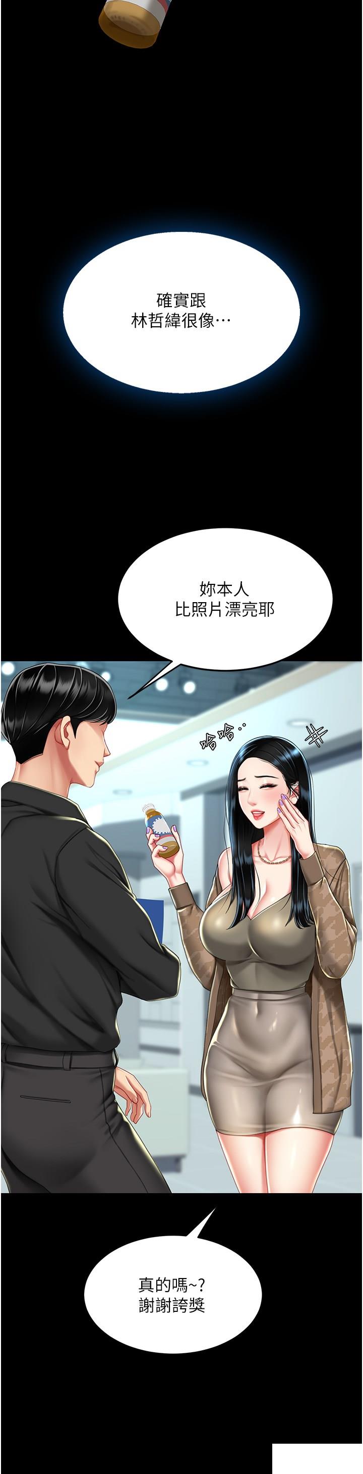 [Manhwa] Revenge mother and daughter bowl Plot, mature woman wife#[48P]-11