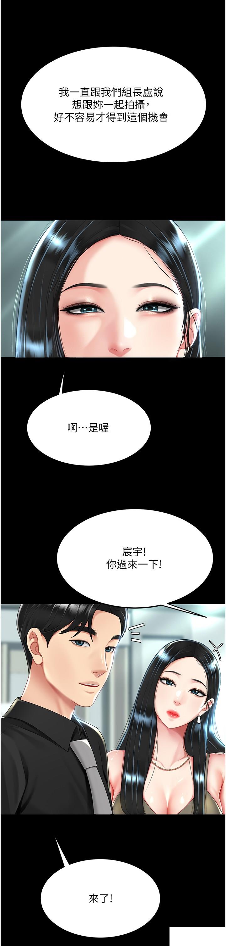 [Manhwa] Revenge mother and daughter bowl Plot, mature woman wife#[48P]-12