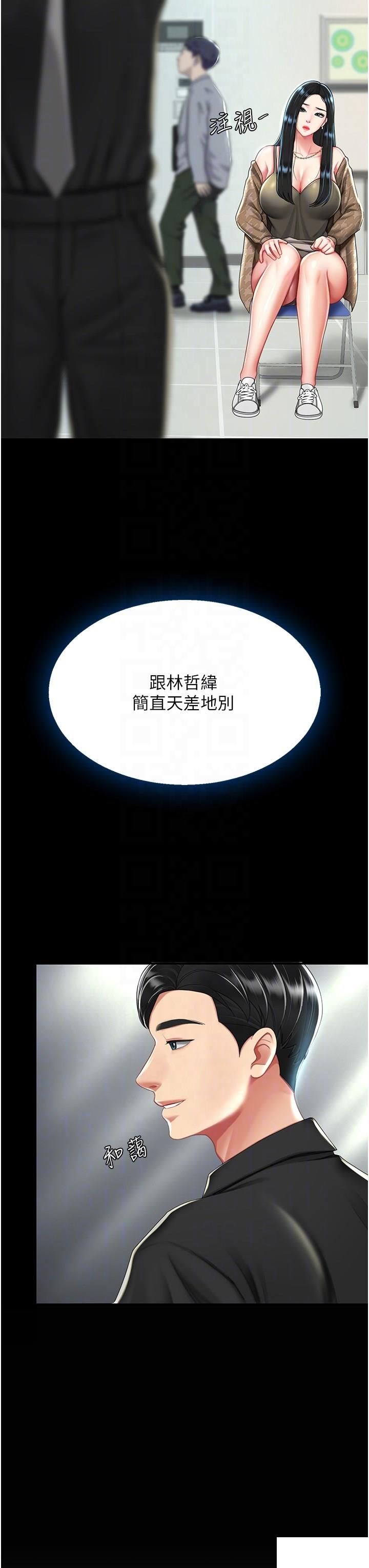 [Manhwa] Revenge mother and daughter bowl Plot, mature woman wife#[48P]-14