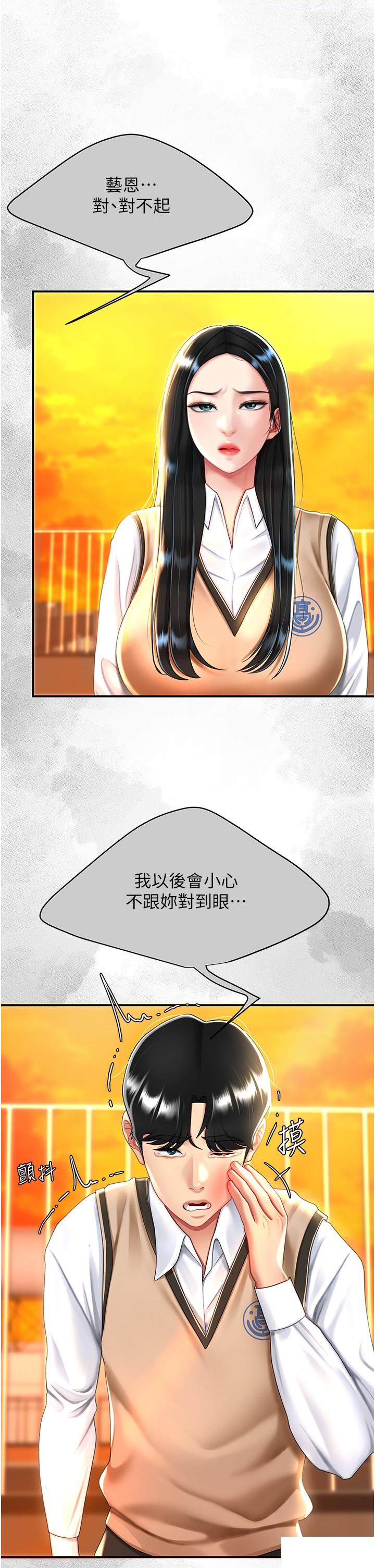 [Manhwa] Revenge mother and daughter bowl Plot, mature woman wife#[48P]-17