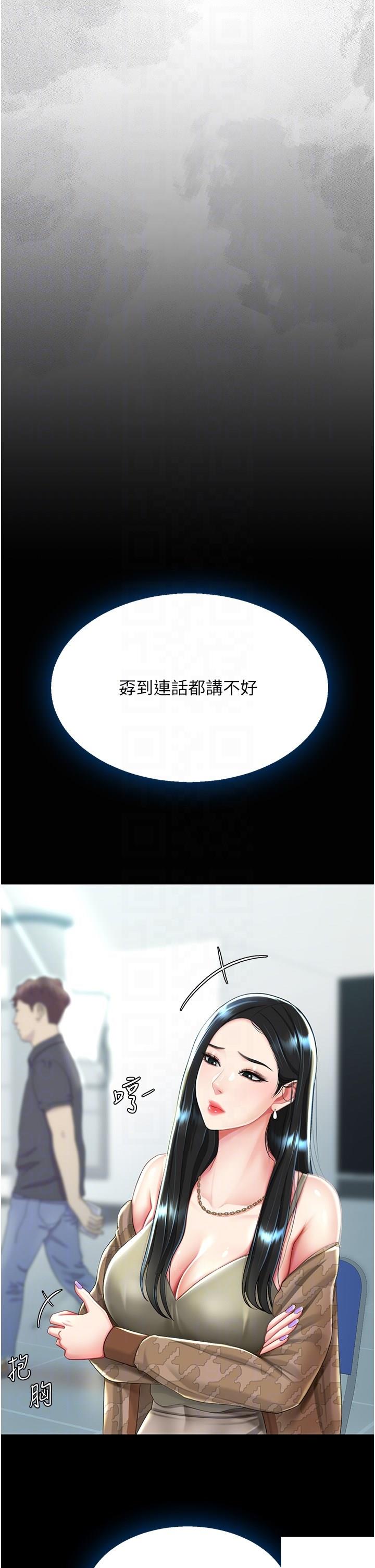 [Manhwa] Revenge mother and daughter bowl Plot, mature woman wife#[48P]-18