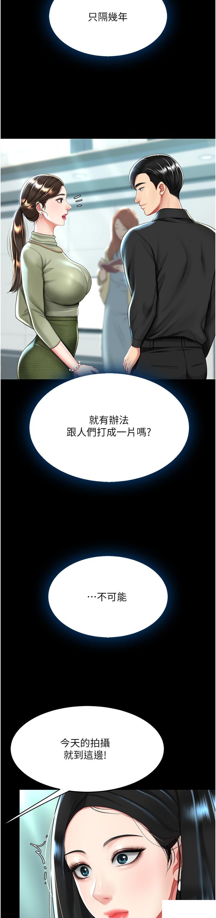 [Manhwa] Revenge mother and daughter bowl Plot, mature woman wife#[48P]-19
