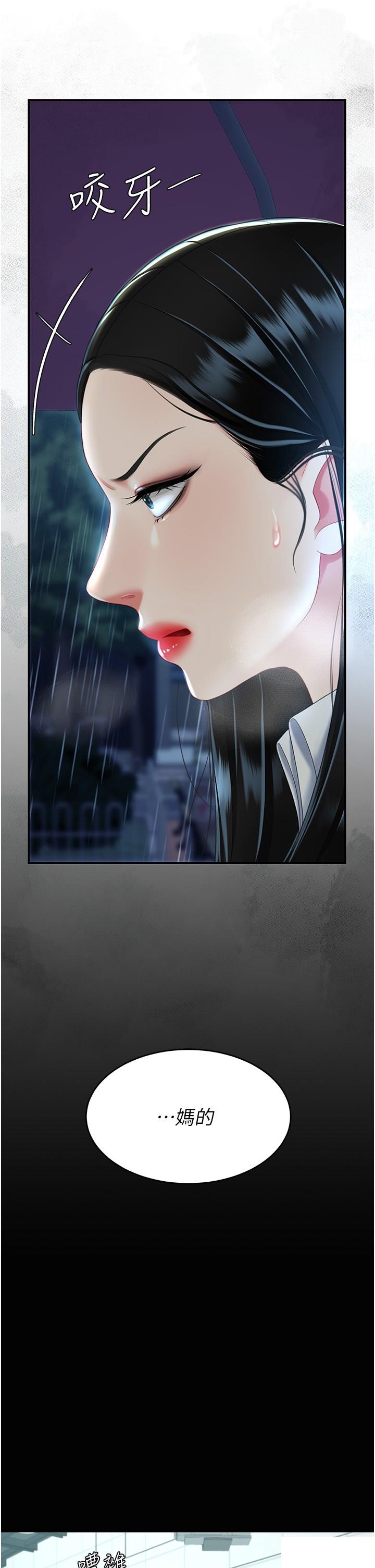 [Manhwa] Revenge mother and daughter bowl Plot, mature woman wife#[48P]-2