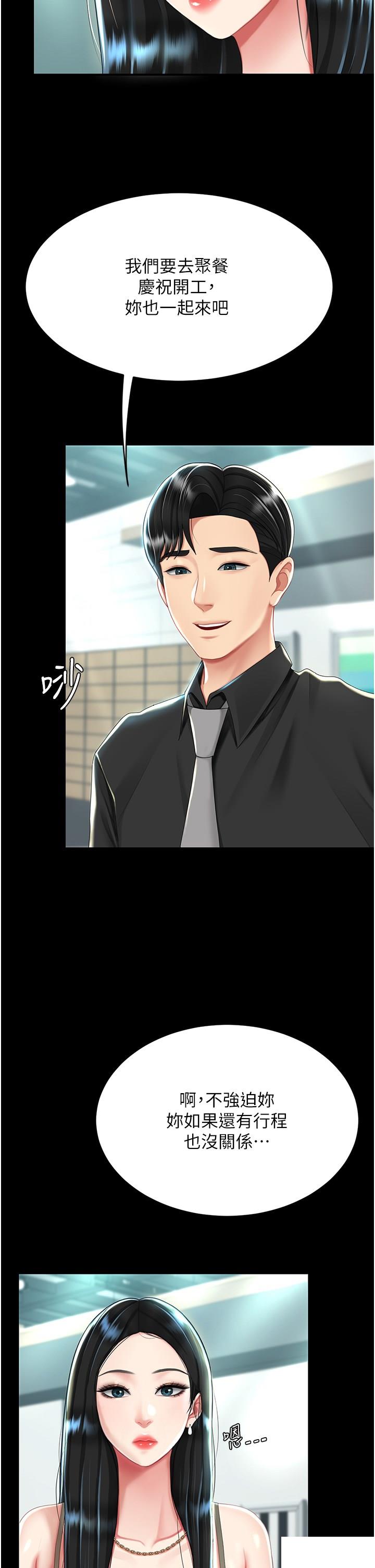 [Manhwa] Revenge mother and daughter bowl Plot, mature woman wife#[48P]-20