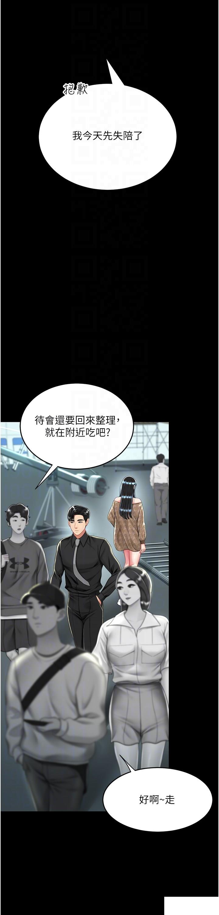 [Manhwa] Revenge mother and daughter bowl Plot, mature woman wife#[48P]-22