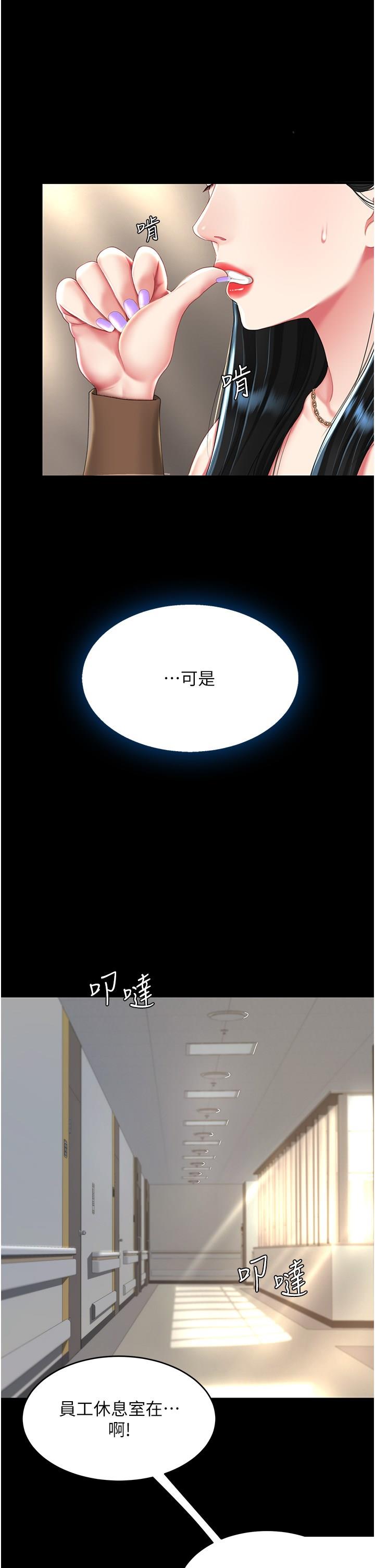 [Manhwa] Revenge mother and daughter bowl Plot, mature woman wife#[48P]-23