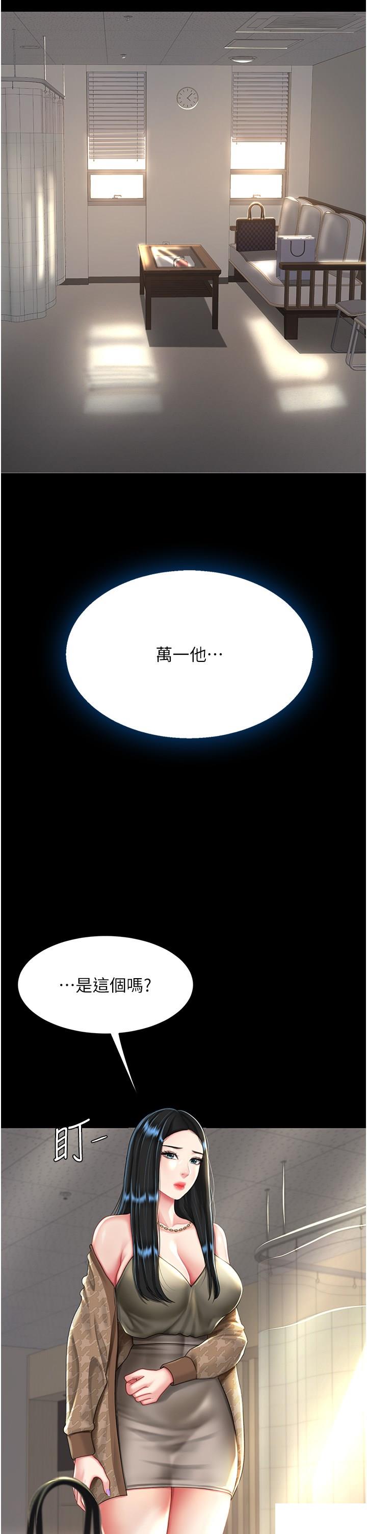 [Manhwa] Revenge mother and daughter bowl Plot, mature woman wife#[48P]-25