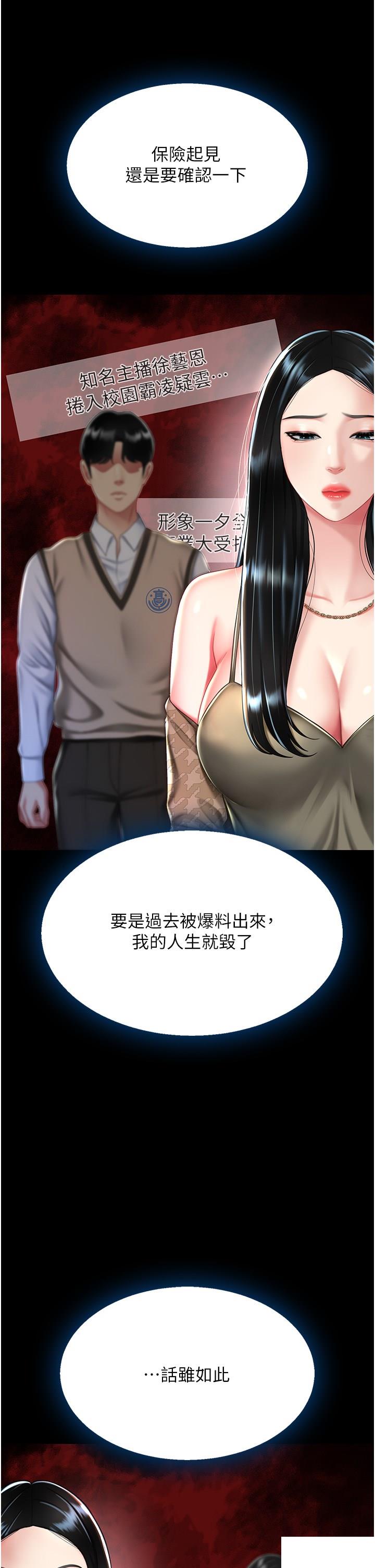 [Manhwa] Revenge mother and daughter bowl Plot, mature woman wife#[48P]-27