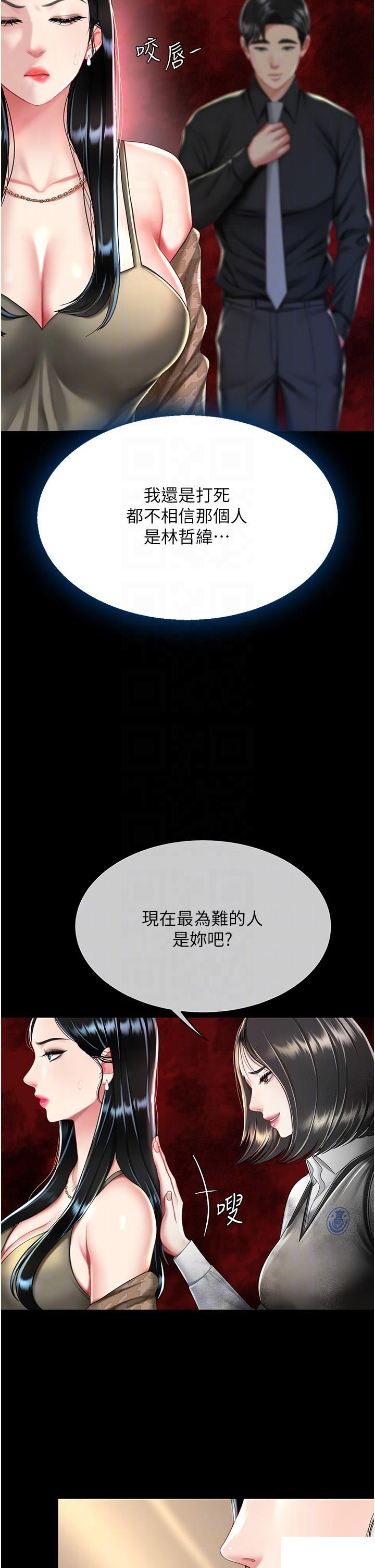 [Manhwa] Revenge mother and daughter bowl Plot, mature woman wife#[48P]-28