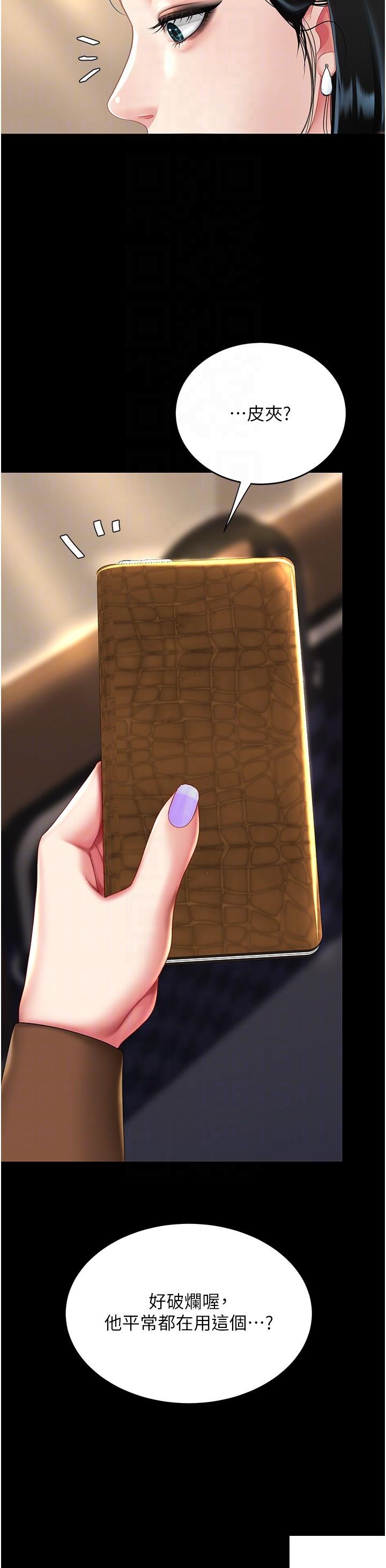 [Manhwa] Revenge mother and daughter bowl Plot, mature woman wife#[48P]-30
