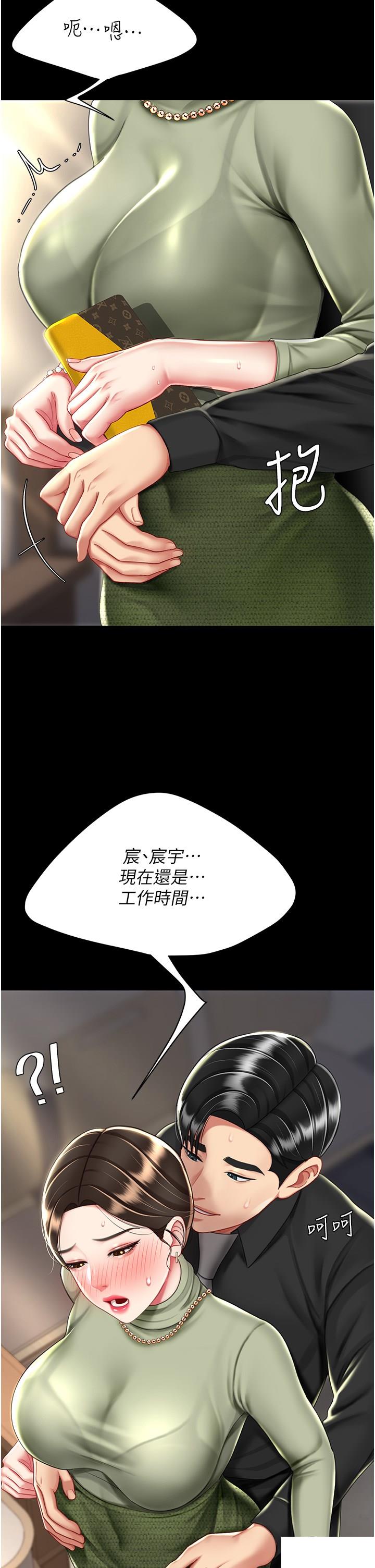 [Manhwa] Revenge mother and daughter bowl Plot, mature woman wife#[48P]-37