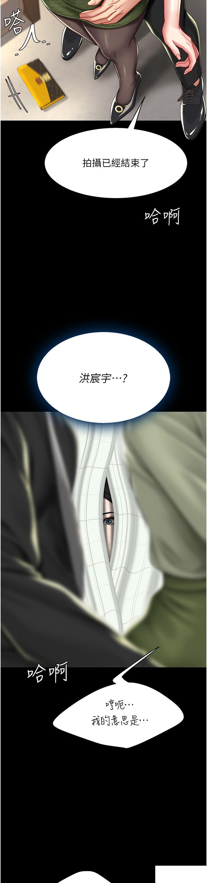 [Manhwa] Revenge mother and daughter bowl Plot, mature woman wife#[48P]-38