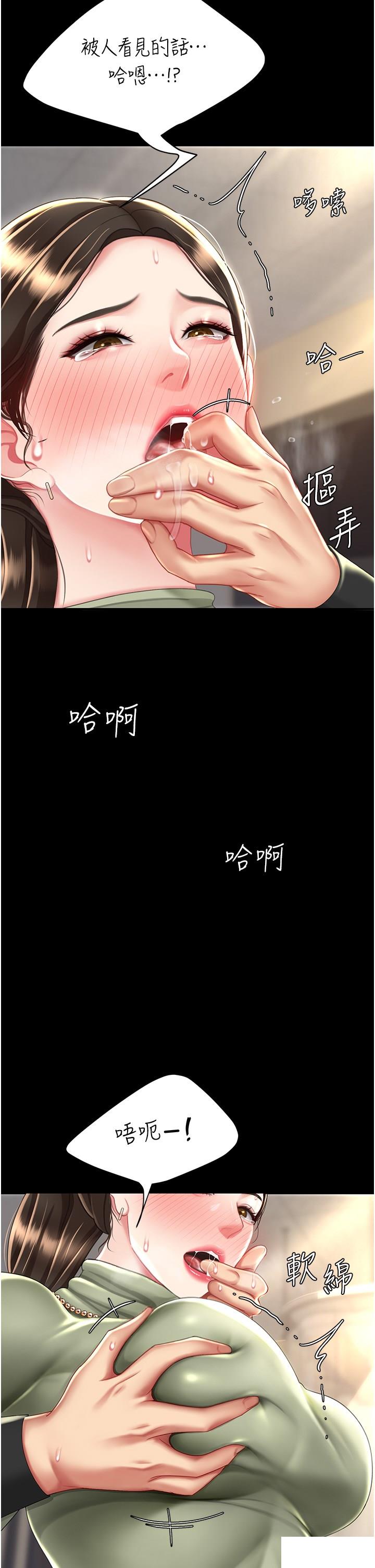 [Manhwa] Revenge mother and daughter bowl Plot, mature woman wife#[48P]-39
