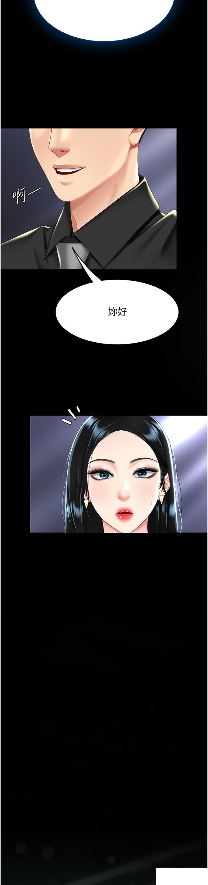 [Manhwa] Revenge mother and daughter bowl Plot, mature woman wife#[48P]-4