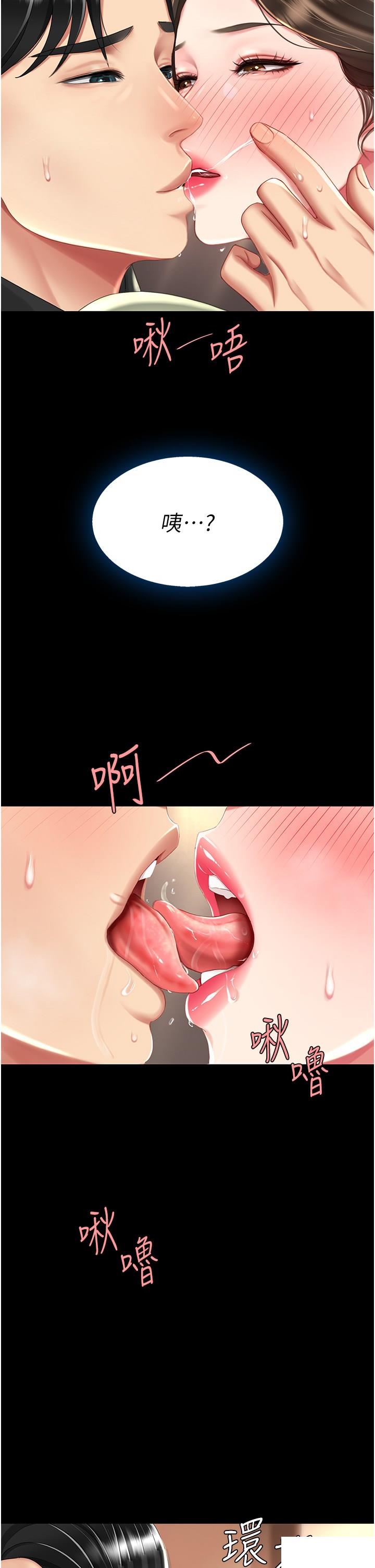 [Manhwa] Revenge mother and daughter bowl Plot, mature woman wife#[48P]-42
