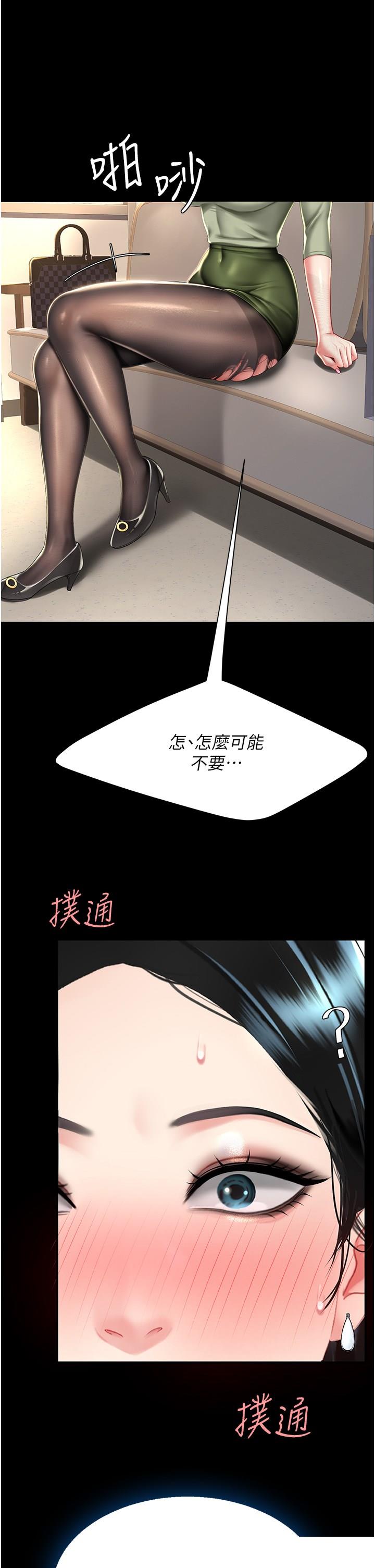 [Manhwa] Revenge mother and daughter bowl Plot, mature woman wife#[48P]-46