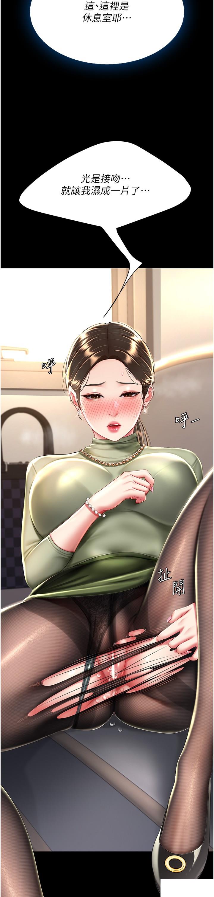 [Manhwa] Revenge mother and daughter bowl Plot, mature woman wife#[48P]-47