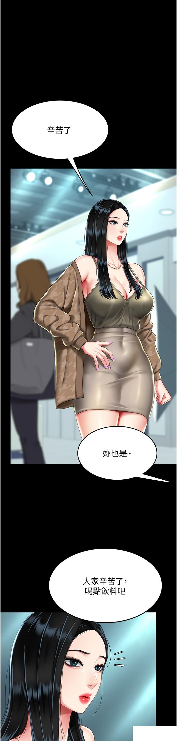 [Manhwa] Revenge mother and daughter bowl Plot, mature woman wife#[48P]-8