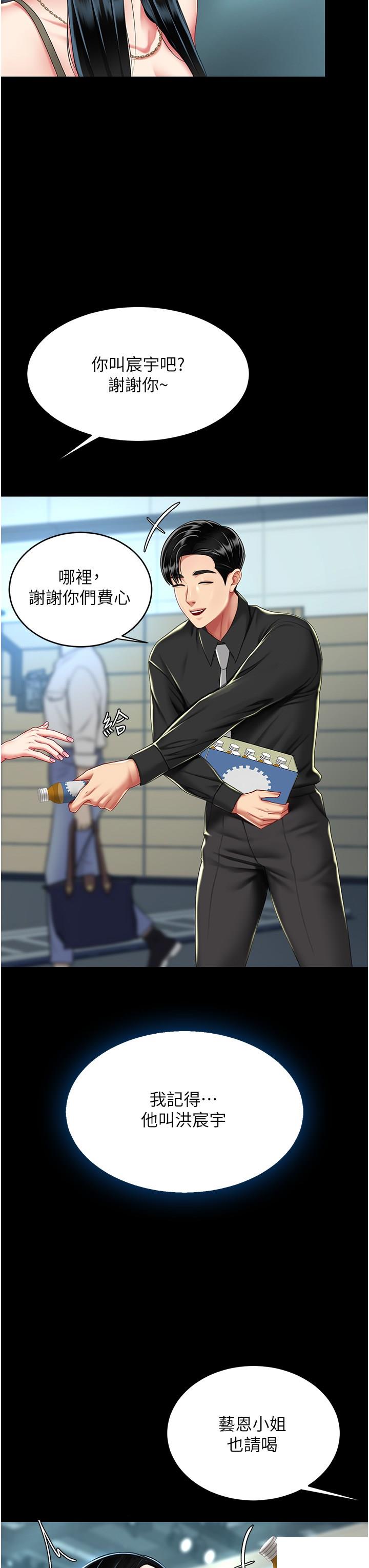 [Manhwa] Revenge mother and daughter bowl Plot, mature woman wife#[48P]-9