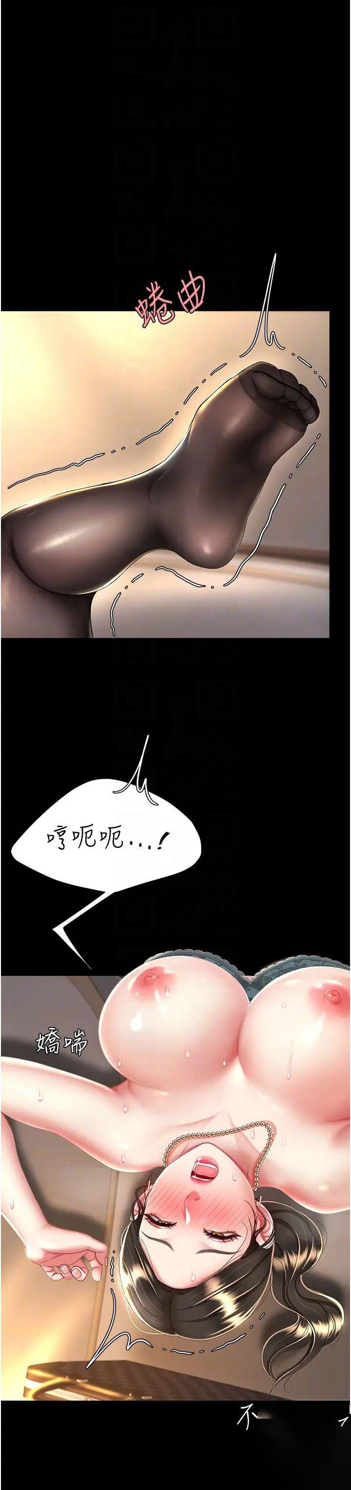 [Manhwa] Revenge mother and daughter bowl Plot, mature woman wife#[51P]-14