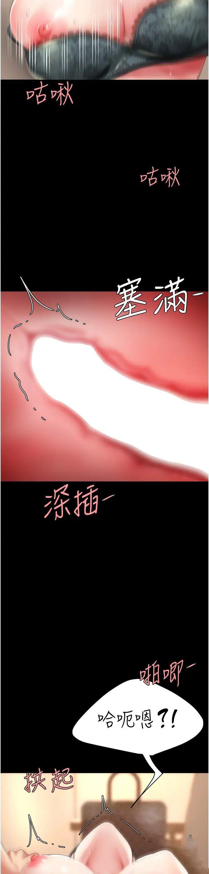 [Manhwa] Revenge mother and daughter bowl Plot, mature woman wife#[51P]-23