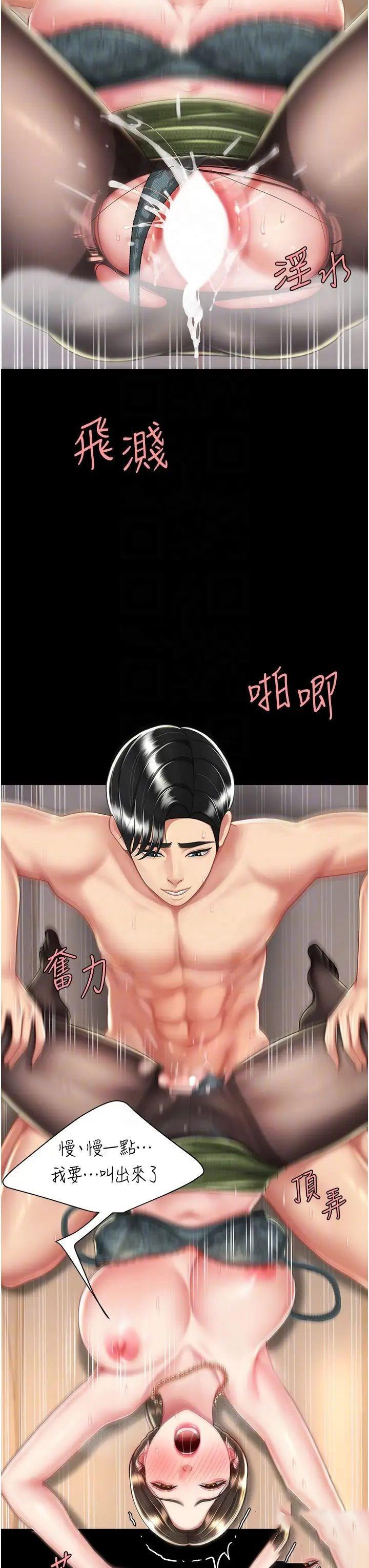 [Manhwa] Revenge mother and daughter bowl Plot, mature woman wife#[51P]-24