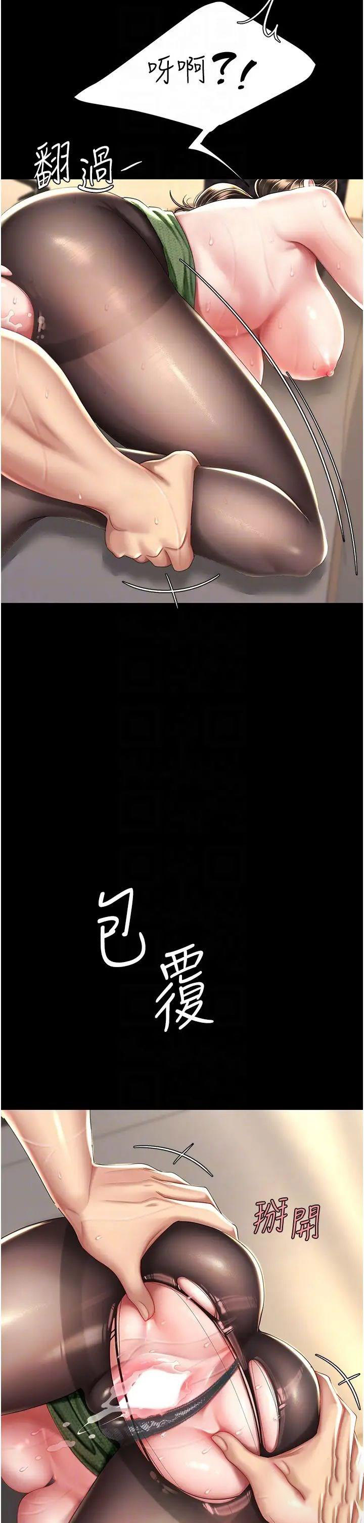 [Manhwa] Revenge mother and daughter bowl Plot, mature woman wife#[51P]-30