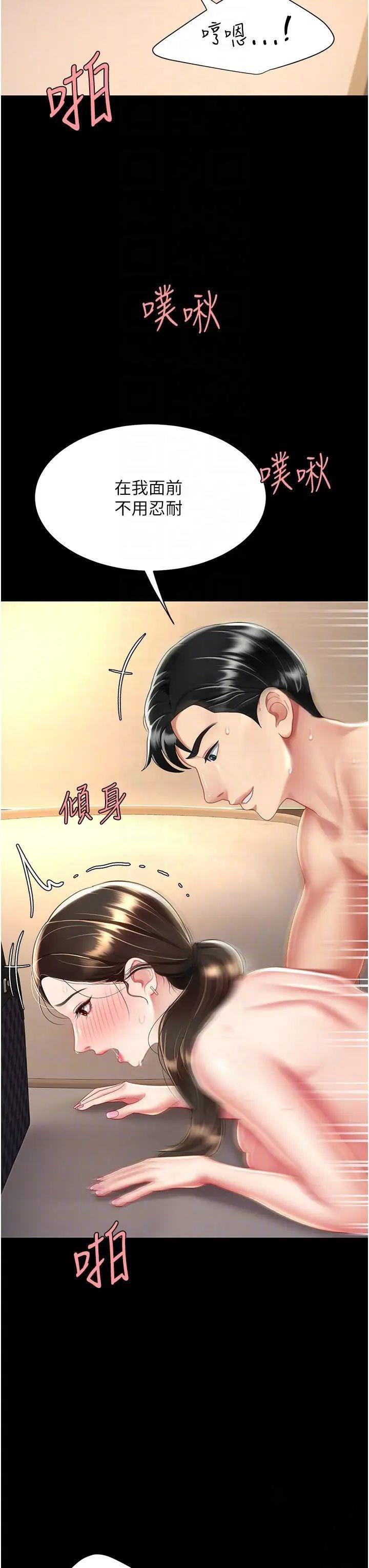 [Manhwa] Revenge mother and daughter bowl Plot, mature woman wife#[51P]-34