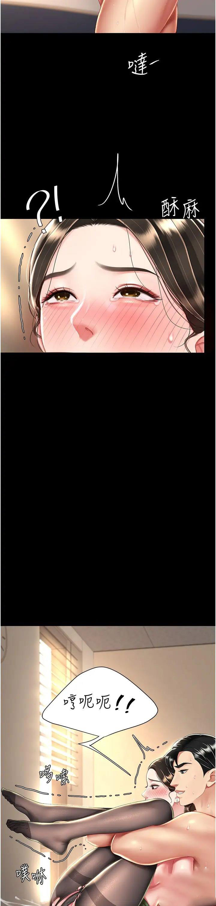 [Manhwa] Revenge mother and daughter bowl Plot, mature woman wife#[51P]-43