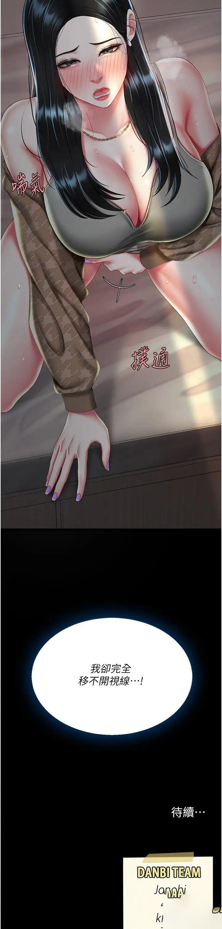 [Manhwa] Revenge mother and daughter bowl Plot, mature woman wife#[51P]-50