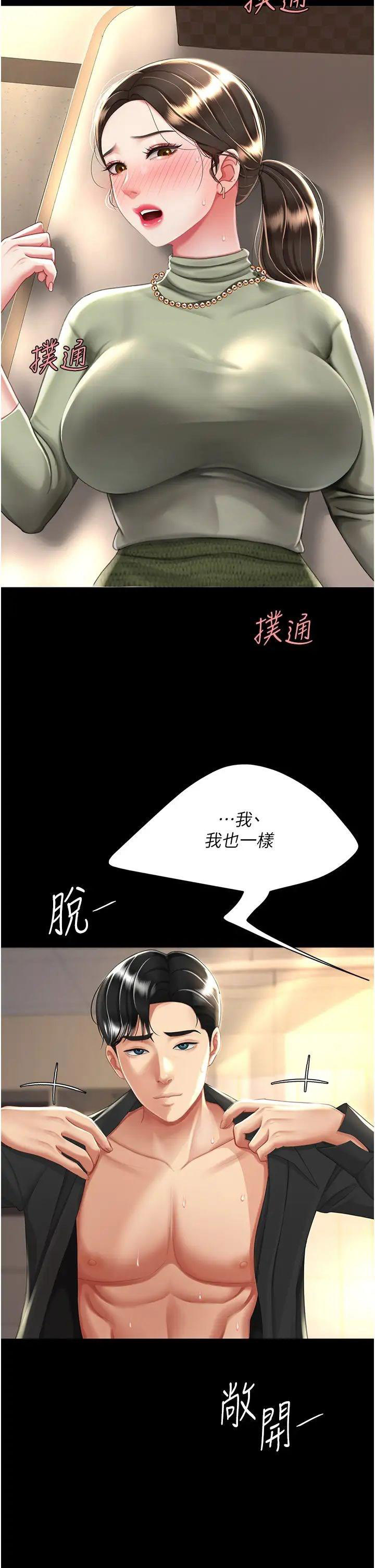 [Manhwa] Revenge mother and daughter bowl Plot, mature woman wife#[51P]-8