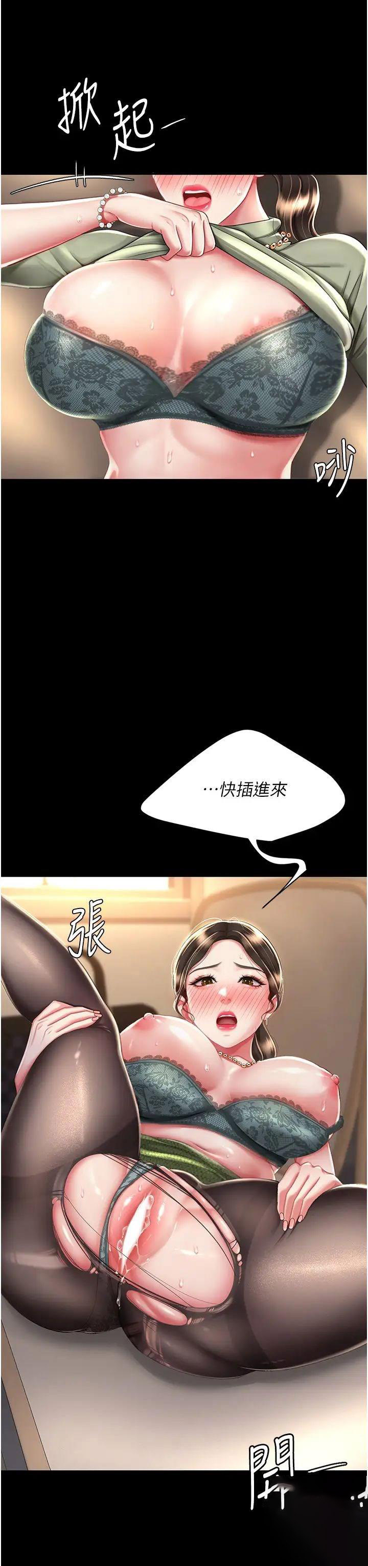 [Manhwa] Revenge mother and daughter bowl Plot, mature woman wife#[51P]-9
