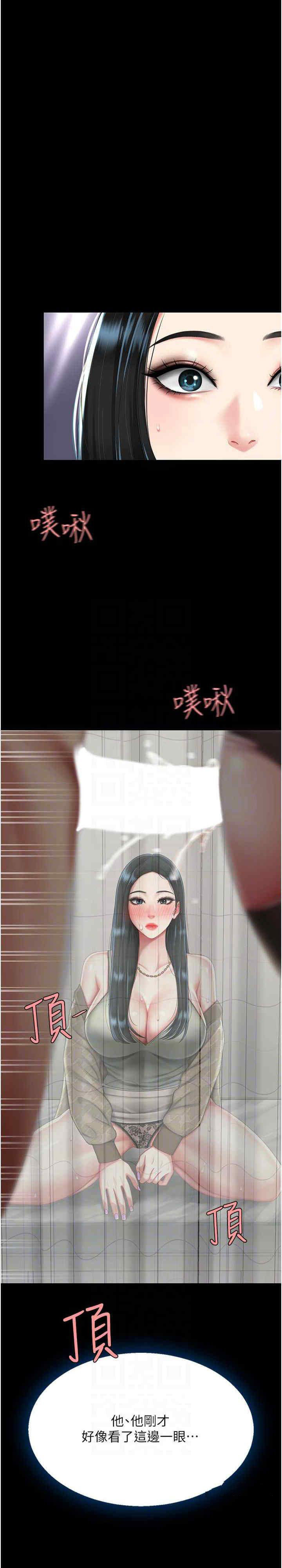 [Manhwa] Revenge mother and daughter bowl Plot, mature woman wife#[33P]-10