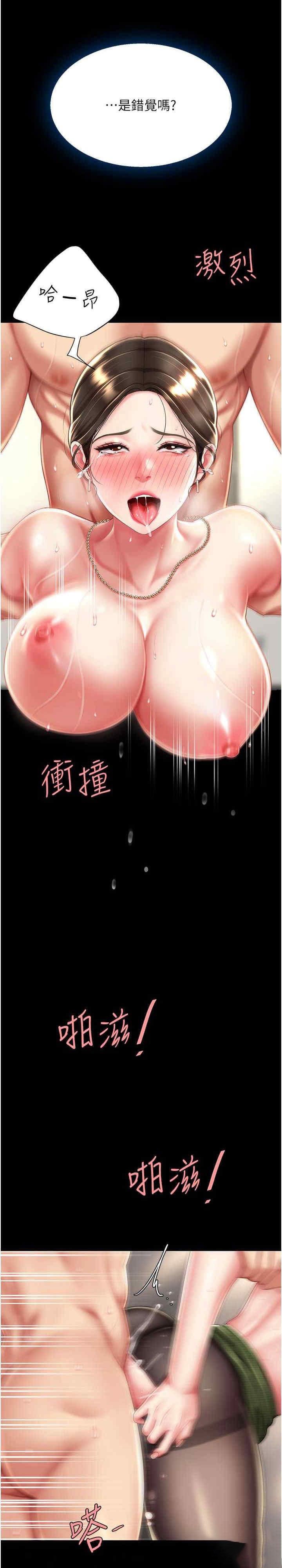 [Manhwa] Revenge mother and daughter bowl Plot, mature woman wife#[33P]-11